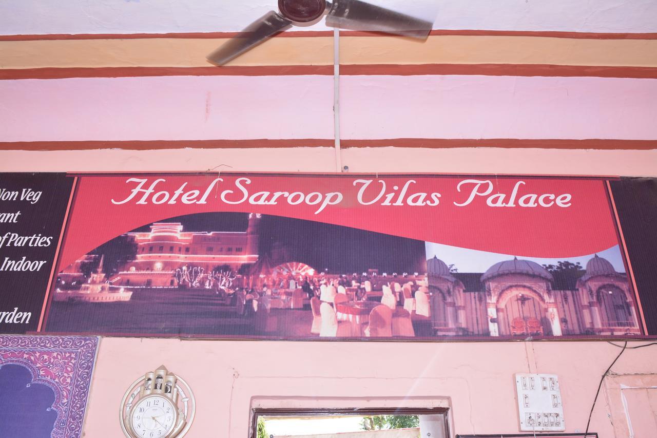 Hotel Saroop Vilas Palace Алвар Екстериор снимка